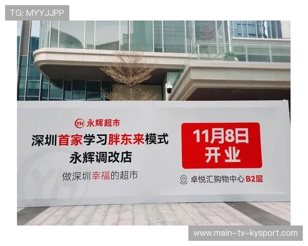 永辉深圳调改即将完成，胖改门店全城覆盖，永辉超市深圳总部地址